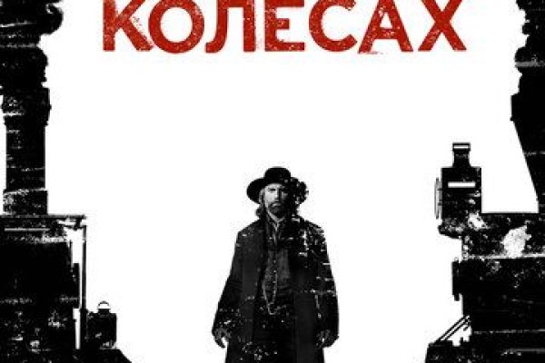 Кракен не работает