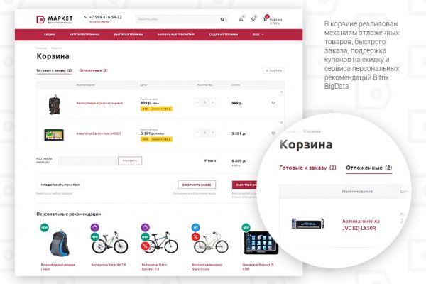 Кракен шеринг